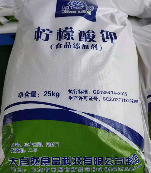上海食品级柠檬酸钾公司供应 大自然食品添加剂